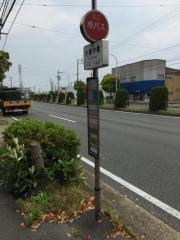 「小碓中橋」バス停留所