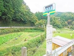 「大谷橋」バス停留所