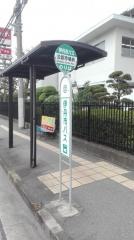 「公設市場前」バス停留所
