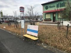 「耳成小学校前」バス停留所