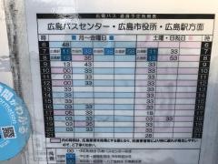 「三菱団地上」バス停留所