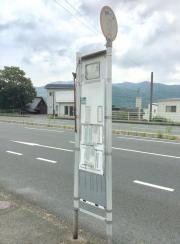 「柳井田」バス停留所