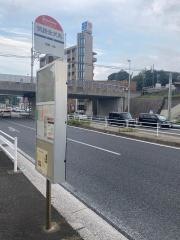 「筑鉄永犬丸」バス停留所