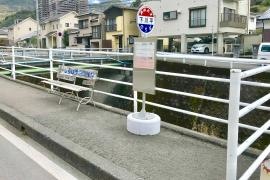 「下川平」バス停留所