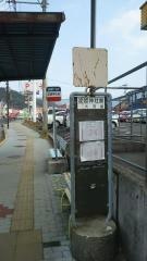「淀姫神社前」バス停留所