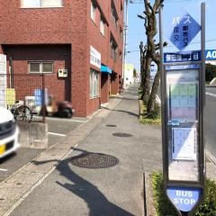 「保田窪二丁目」バス停留所