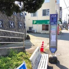 「保田窪二丁目」バス停留所
