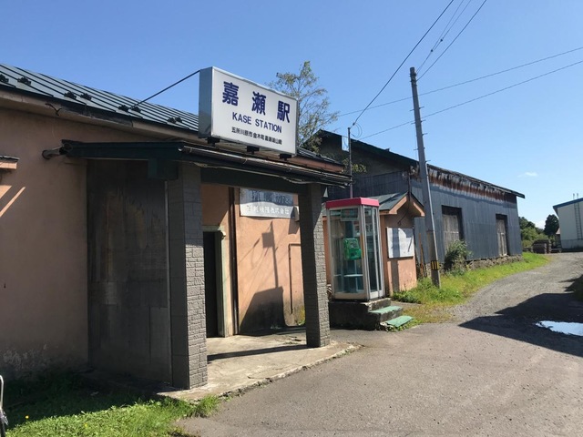 嘉瀬駅