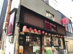 やきとり三鳥　茨木店