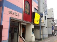 一会
