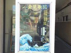 一会