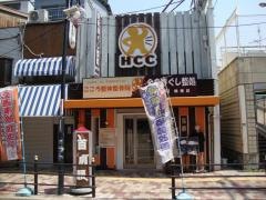 こころ整体整骨院