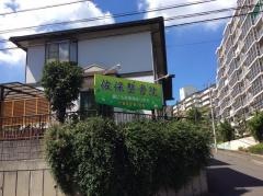 佐保整骨院