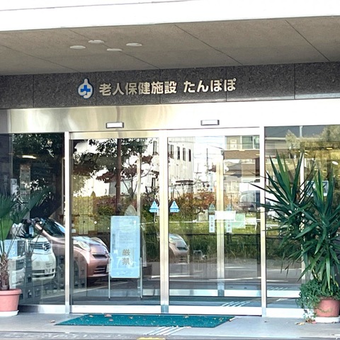 たんぽぽ 施設外観