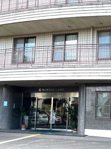 たんぽぽ 施設外観