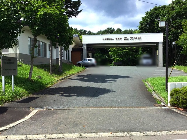 悠和荘
