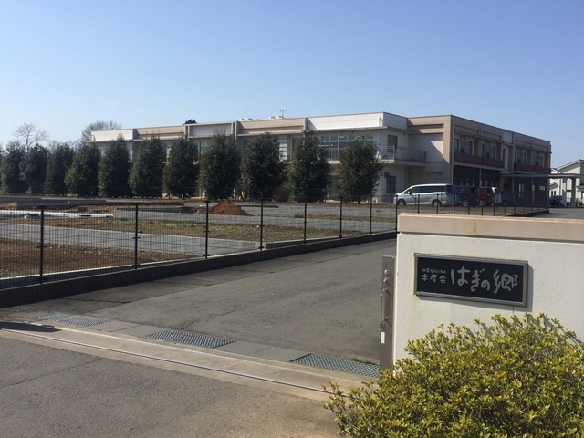 はぎの郷 施設外観