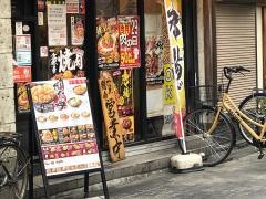 伝説のすた丼屋　調布店