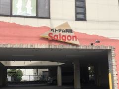 サイゴン