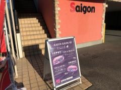 サイゴン