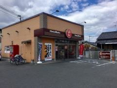 ほっともっと　奈良古市店
