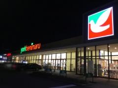 ヨークベニマル　日和田店
