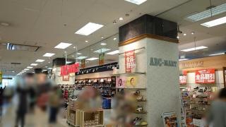 ＡＢＣ　ＭＡＲＴ　ゆめタウン福山店