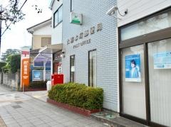 久喜本町郵便局