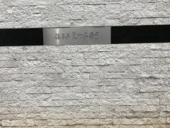 たつみ寿司総本店