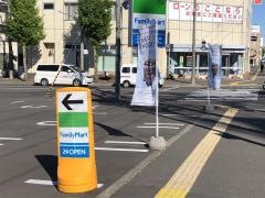 ファミリーマート　札幌白石本通３丁目店