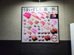 スシロー　大分中戸次店