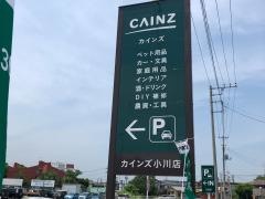 カインズ　小川店