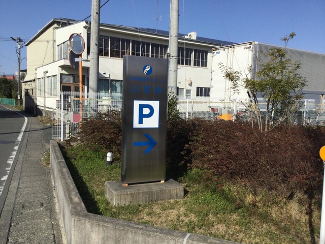 特別養護老人ホームいずみ