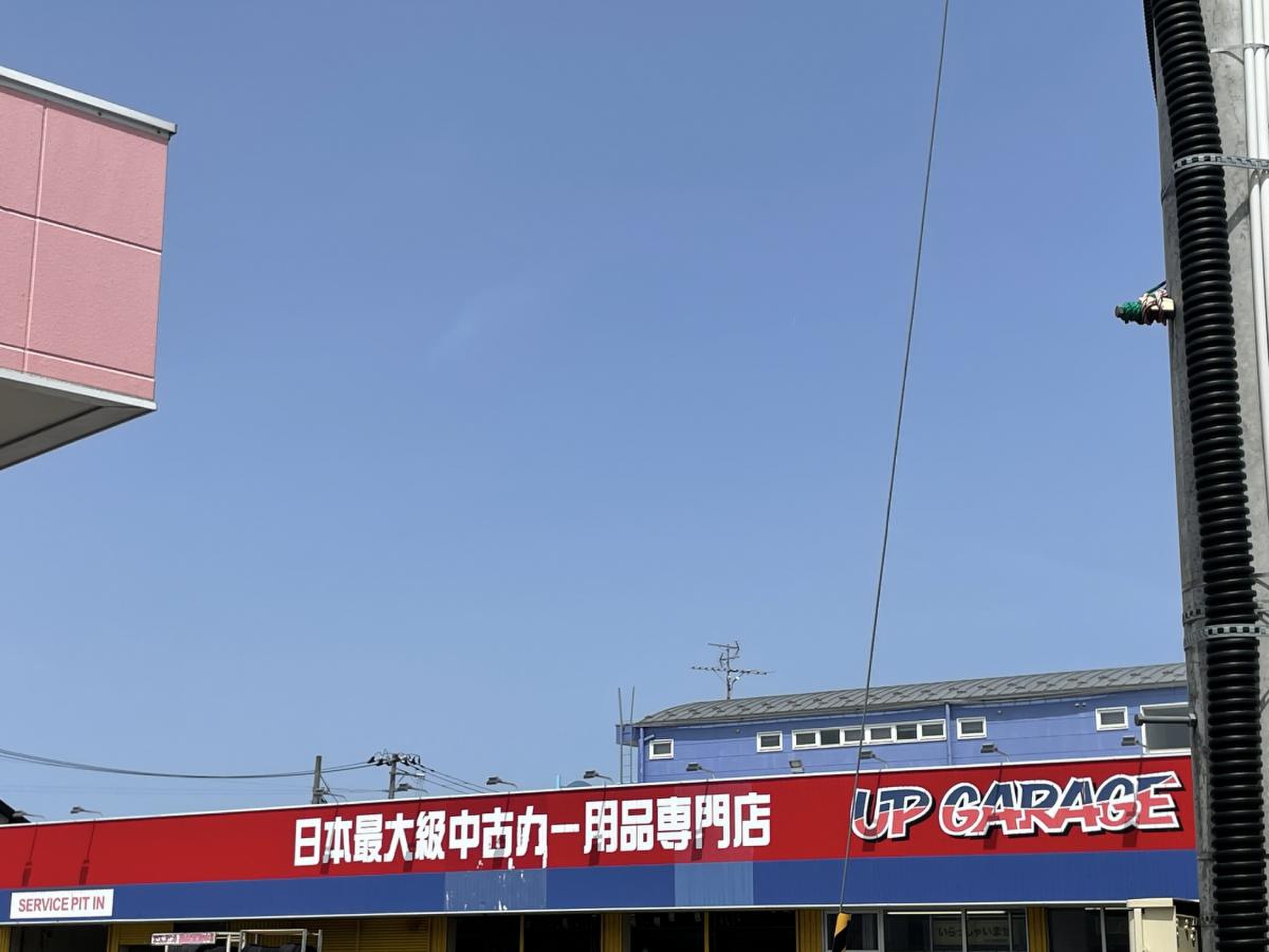 アップ ガレージ 八戸 店