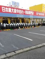 アップガレージ　八戸店