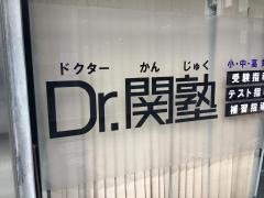 個別指導塾のＤｒ.関塾　伏見東町校