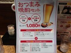 中華料理　丸くら