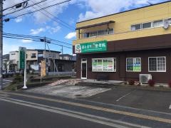 泉とまり木整骨院
