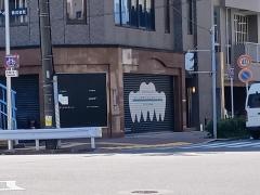 名古屋東別院ヒュッゲデンタルクリニック