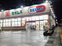 ドラッグセイムス富山神通本町店
