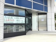 吉田学園情報ビジネス専門学校