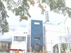 吉田学園情報ビジネス専門学校