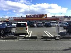 ツルハドラッグ　みたけ店