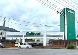 ガリバー4号須賀川店