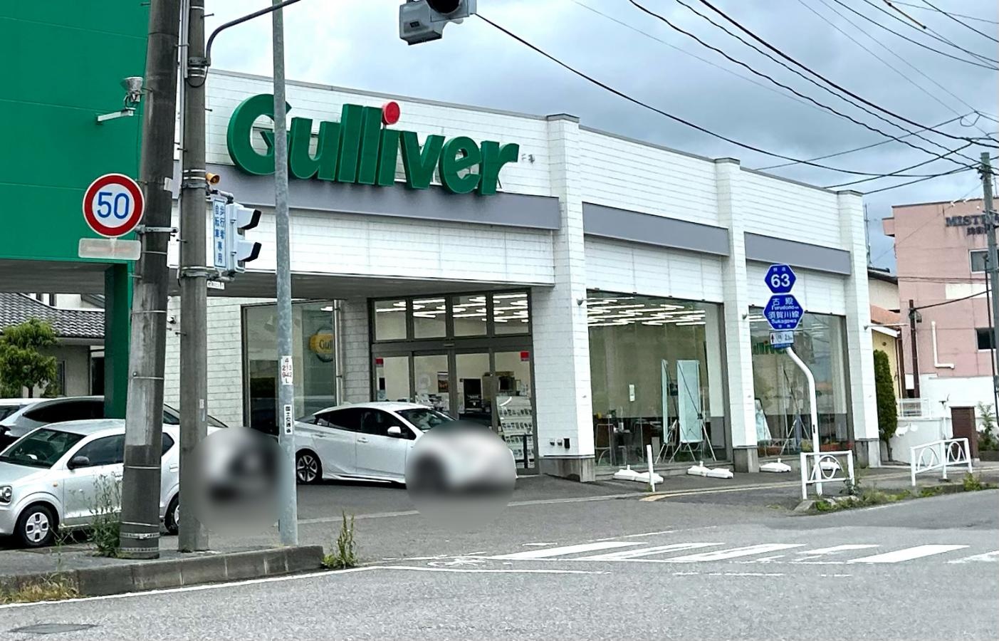 ガリバー4号須賀川店の外観