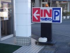 つるやゴルフ　宇都宮鶴田店