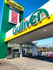 ガリバー前橋吉岡店