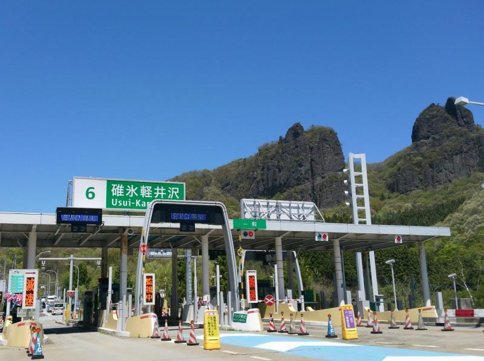 碓氷 軽井沢 インター