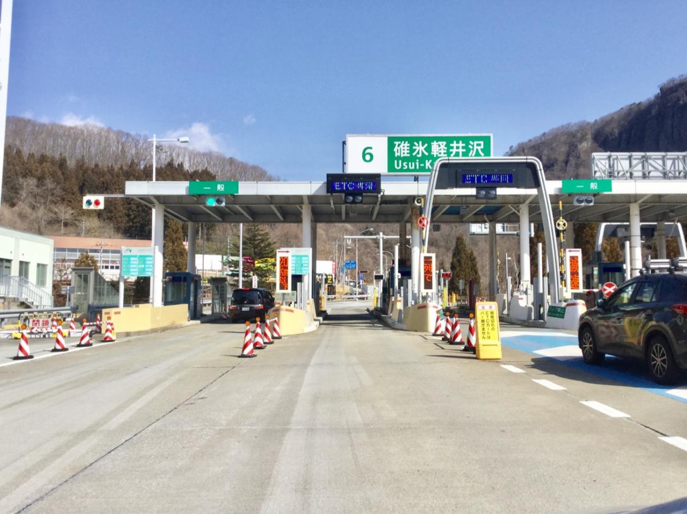 碓氷 軽井沢 インター