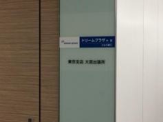 スルガ銀行大宮出張所